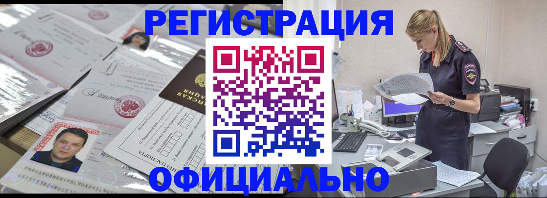 прописка для кредита в Абакане