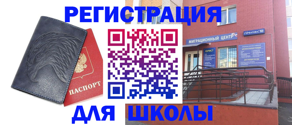 временная регистрация адрес в Абакане