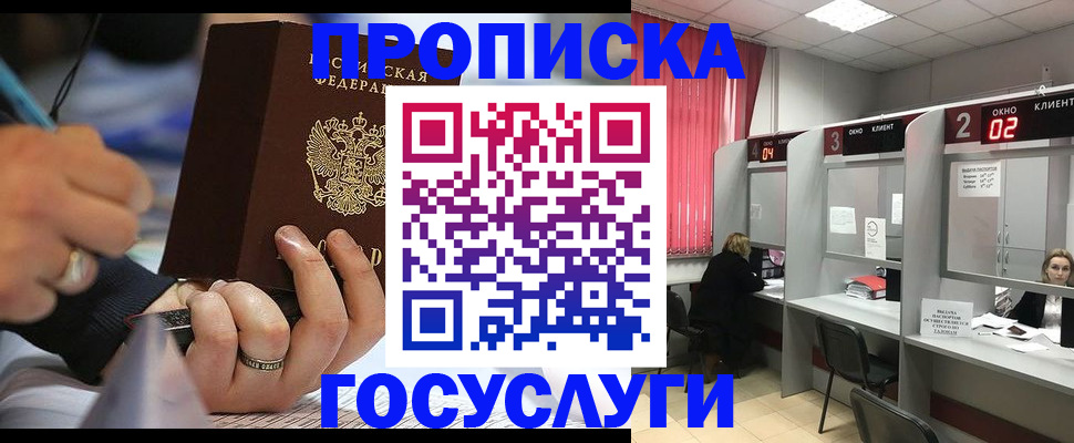 найти адрес прописки в Абакане